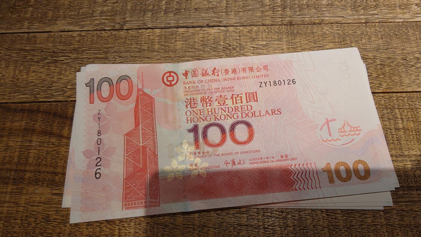 【新年八拍】世界钱币～微拍第229期暨2026年第8期  剩余少量港币（补号）成本价起拍 都是卖剩的清仓不留，全新绝品机会难得 2007年香港中国银行100元 补号ZY 全新绝品无47尾号0126（目录参考价350hkd）