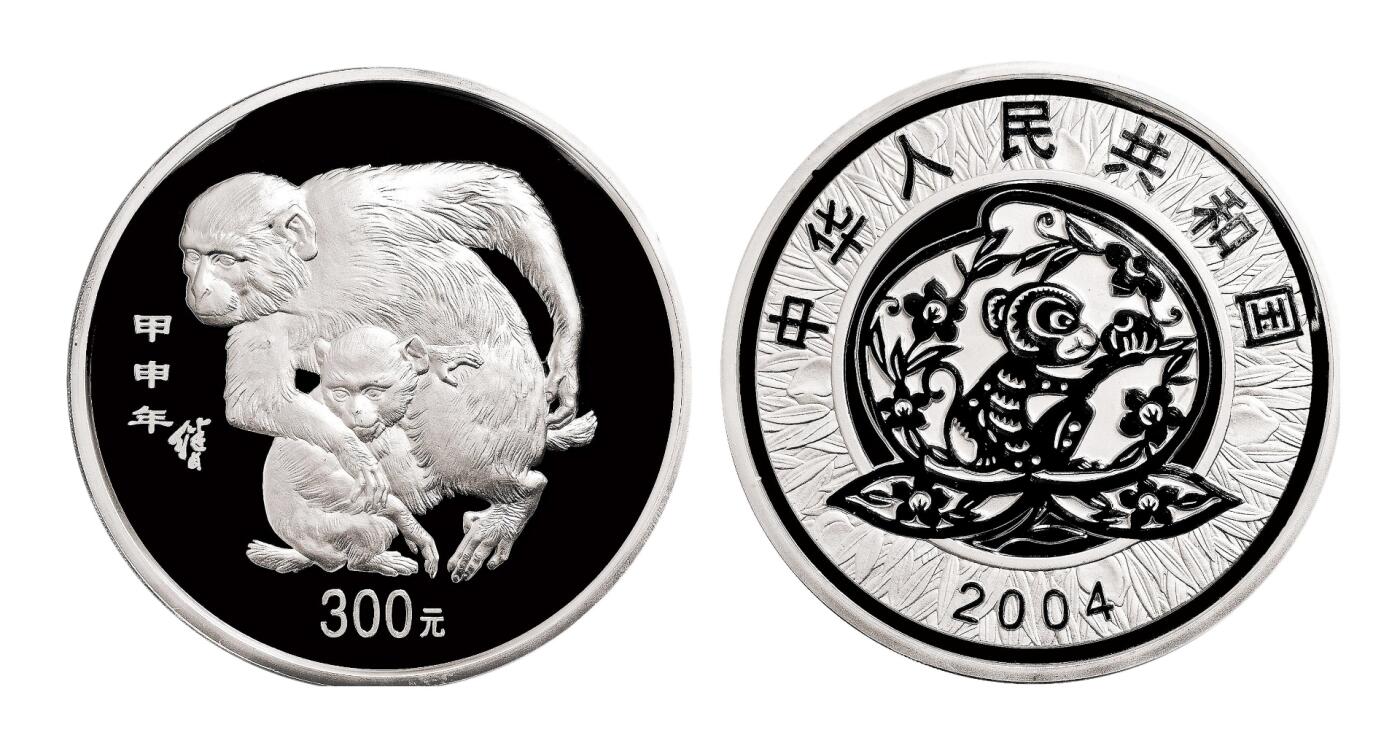 宜和2025年秋季拍卖 古钱/金银锭/机制币 2004年中国甲申（猴）年纪念银币1公斤精制银币，原盒、原包装、带证书、完全未使用，发行量3800枚