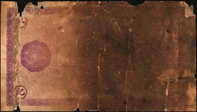 宜和2025年秋季拍卖 纸币 山东烟台、潍坊钱庄票一组5枚，其中：烟台裕增德叁百文、和祥钱庄1918年壹仟文；蓬莱德顺号1930年贰佰文；都昌双合永贰佰文、叁佰文各1枚；五至七品