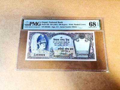 【Blue Auction】世界纸币精拍第775期——18级TOP拍卖/信誉/品质/专业/高效💫 - 尼泊尔 1981年500卢比 猛虎 PMG68EPQ 高分