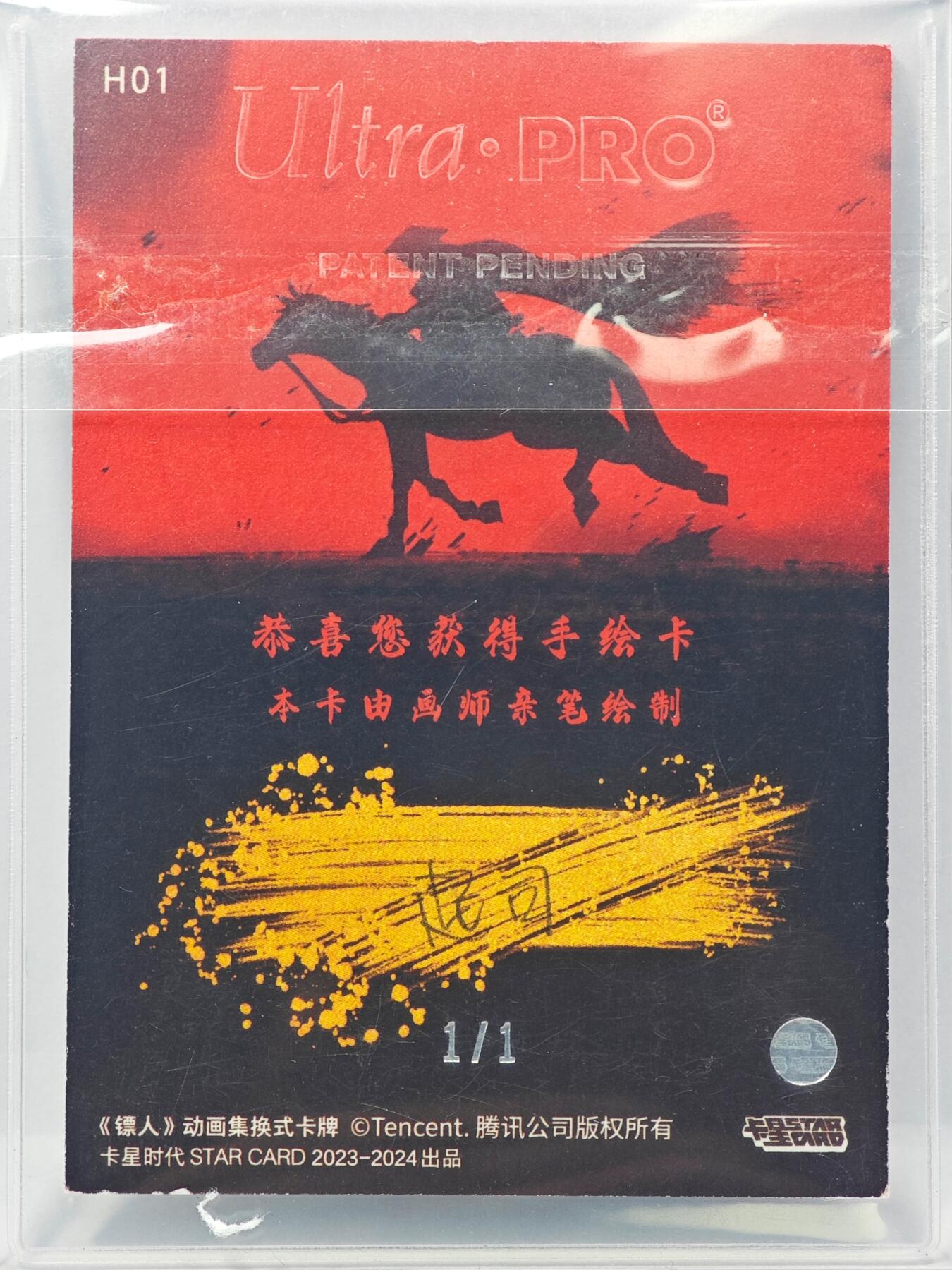 白泽拍卖卡牌手绘专场第31期（岁寒知松柏 春意已可期）