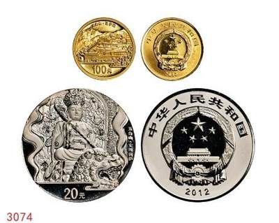 宜和2025年秋季拍卖 古钱/金银锭/机制币 - 2012年中国佛教圣地“五台山”精制金银币二枚一套（含1/4金、2盎司银各一枚），原盒、原包装、带证书，完全未使用，其中金币发行量6万枚、银币发行量10万枚
