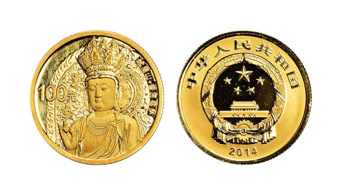 宜和2025年秋季拍卖 古钱/金银锭/机制币