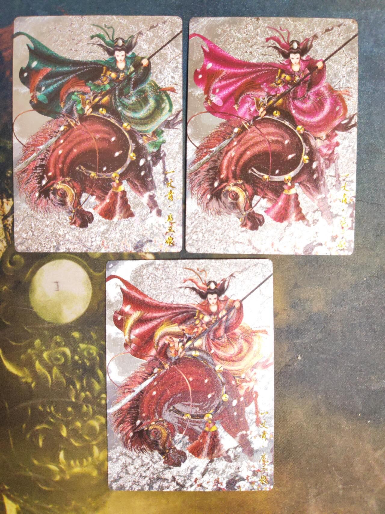 阳大大卡牌拍卖第94期（持续收拍品，周五晚上九点截拍，进群福利早知道） 【三娘】卡德曼 谷粒 忠义三娘 三色三宫