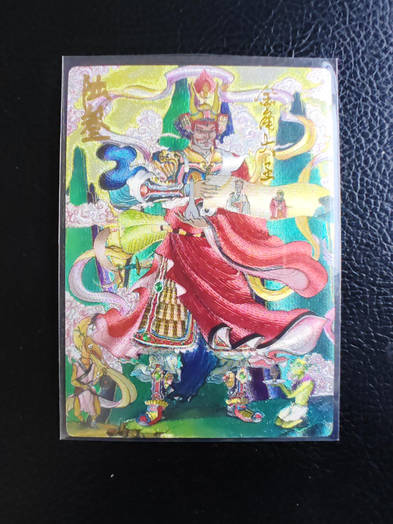 阳大大卡牌拍卖第93期（持续收拍品，周五晚上九点截拍，进群福利早知道）