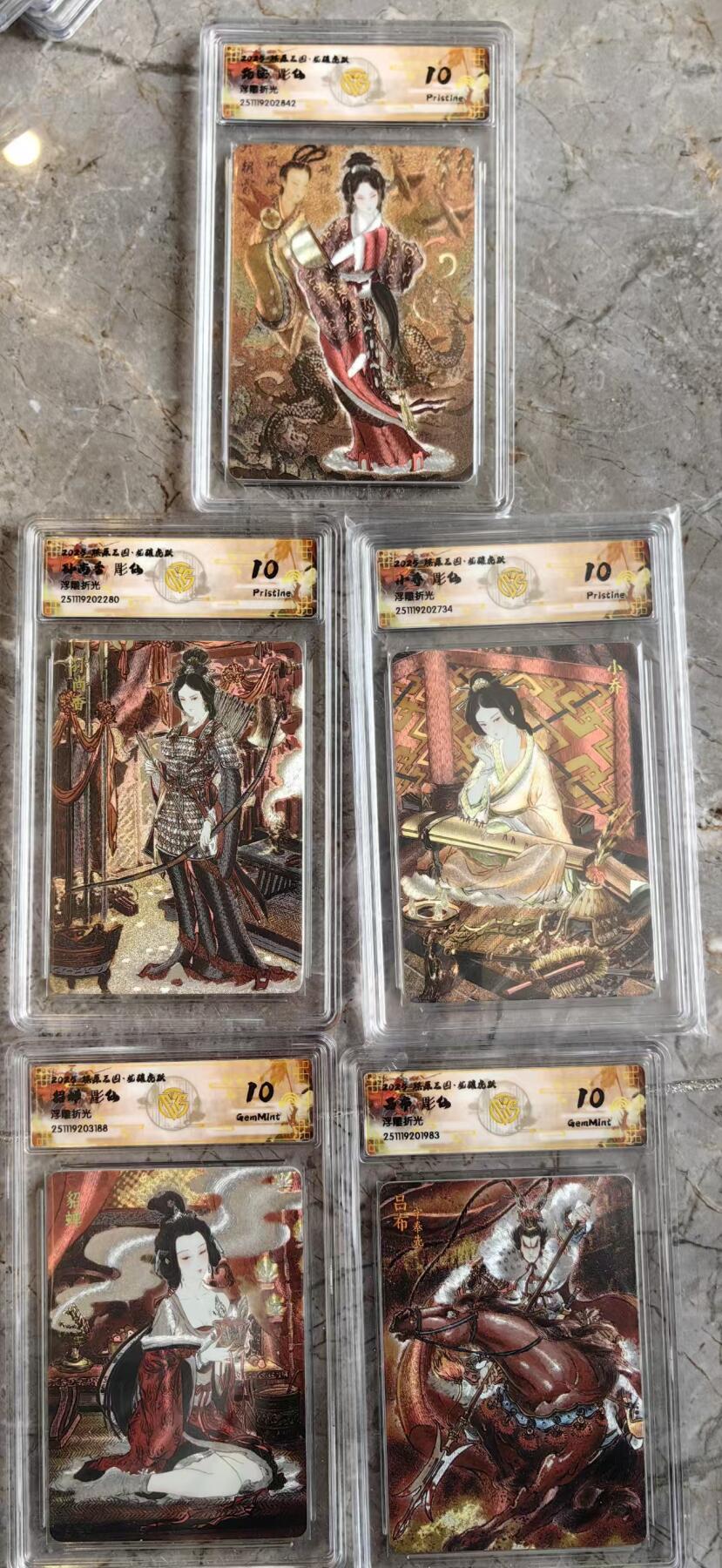 阳大大卡牌拍卖第93期（持续收拍品，周五晚上九点截拍，进群福利早知道） 【评级套】焱卡文化 燎原三国 龙骧虎跃 彫仙三国 孙尚香+吕布+貂蝉+甄宓+小乔 浮雕粗闪 5张全套 包含3张10P