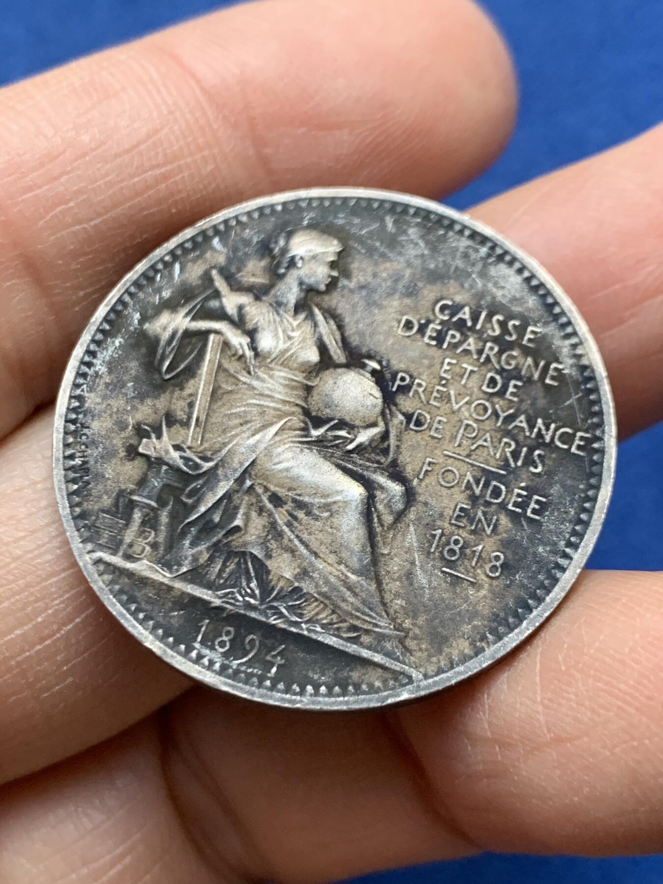 《竞宝斋》第458场 周日，周一，周二   3场连拍 （全场包邮）欢迎送拍 法国巴黎储蓄银行银质代币，15g，31.9mm，丰饶角1argent边铭