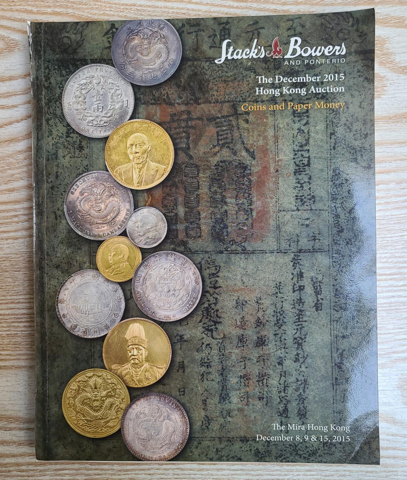 【币将精彩】纸币杂项拍卖（2026-1-25） 香港SBP2015年钱币拍卖目录262页封面开裂后粘上