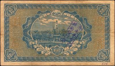 宜和2025年秋季拍卖 纸币 财政部铜元票、国库券一组8枚，细分：民国四年（1915年）财政部平市官钱局铜元票①四拾枚，上A字轨，河南改山东地名，背盖“济南平市官钱局发行章”，Pick#601j；②③伍拾枚，山东地名2枚，其中1枚背盖“济南平市官钱局发行章”；④伍拾枚，无地名半成品券，Pick#602；⑤⑥壹佰枚，山东地名2枚，其中1枚背盖“济南平市官钱局发行章”，Pick#603h；财政部定期有利国库券⑦民国八年十月发行（1