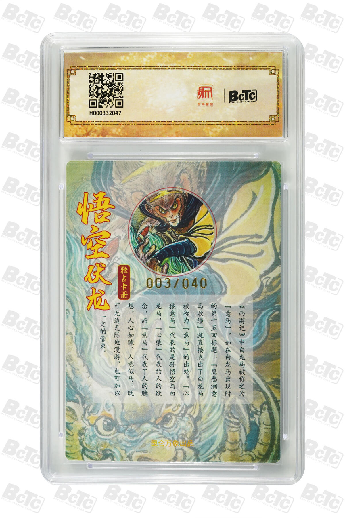 白泽拍卖卡牌手绘专场第31期（岁寒知松柏 春意已可期）