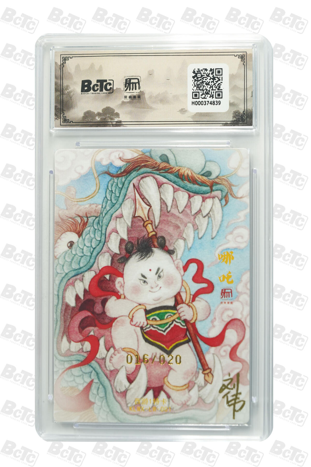 白泽拍卖卡牌手绘专场第31期（岁寒知松柏 春意已可期） 2025 昆仑万象 权迎东新绘西游记 封神哪吒 016/020 权迎东亲签 粗闪 保粹评级 10分 10AUTO 特标