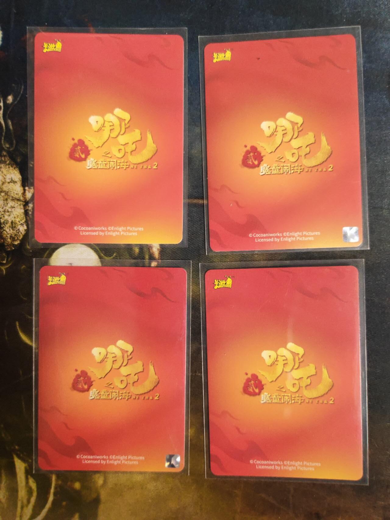 阳大大卡牌拍卖第93期（持续收拍品，周五晚上九点截拍，进群福利早知道） 卡游 哪吒 卡位 BP敖光敖丙+UR敖润敖丙共4张