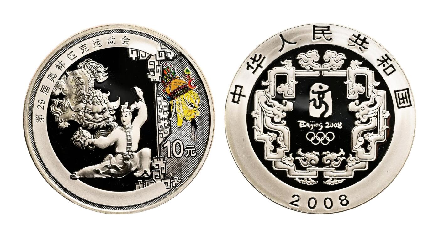 宜和2025年秋季拍卖 古钱/金银锭/机制币 2008年第29届奥林匹克运动会第（1、2、3）组1盎司精制彩银币四枚一套，各一套，共3套，原盒、原包装、带证书，完全未使用，个别币面少许硫化、白斑