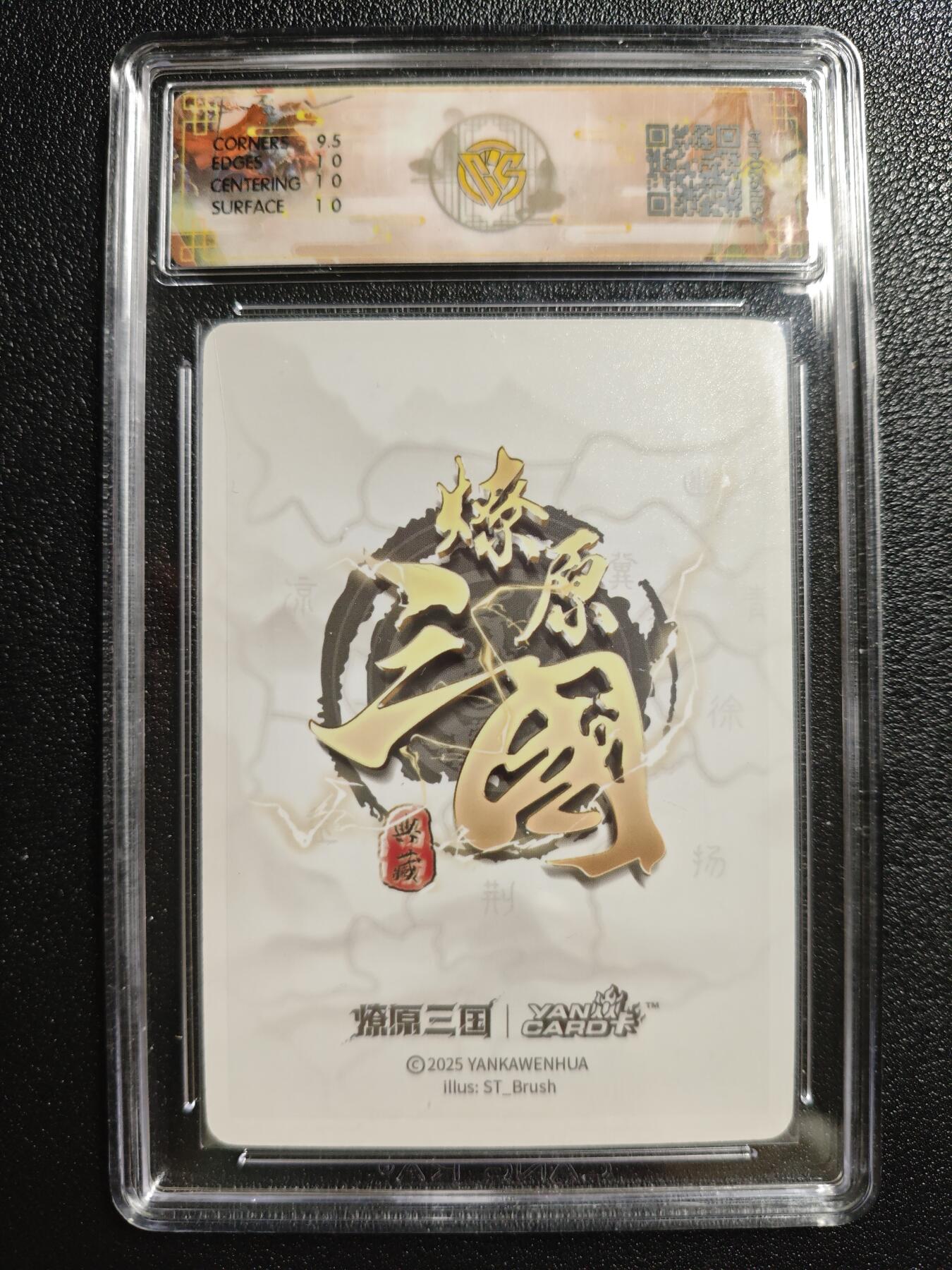 天玑星卡拍第161期《1.15周四截拍》持续收拍收评中 满赠卡需备注 焱卡文化 燎原三国 ST-Brush 大乔 异画 浮雕折光 CCG10