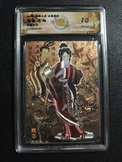 天玑星卡拍第161期《1.15周四截拍》持续收拍收评中 满赠卡需备注 - 焱卡文化 燎原三国 彫仙 甄宓 浮雕折光 CCG10