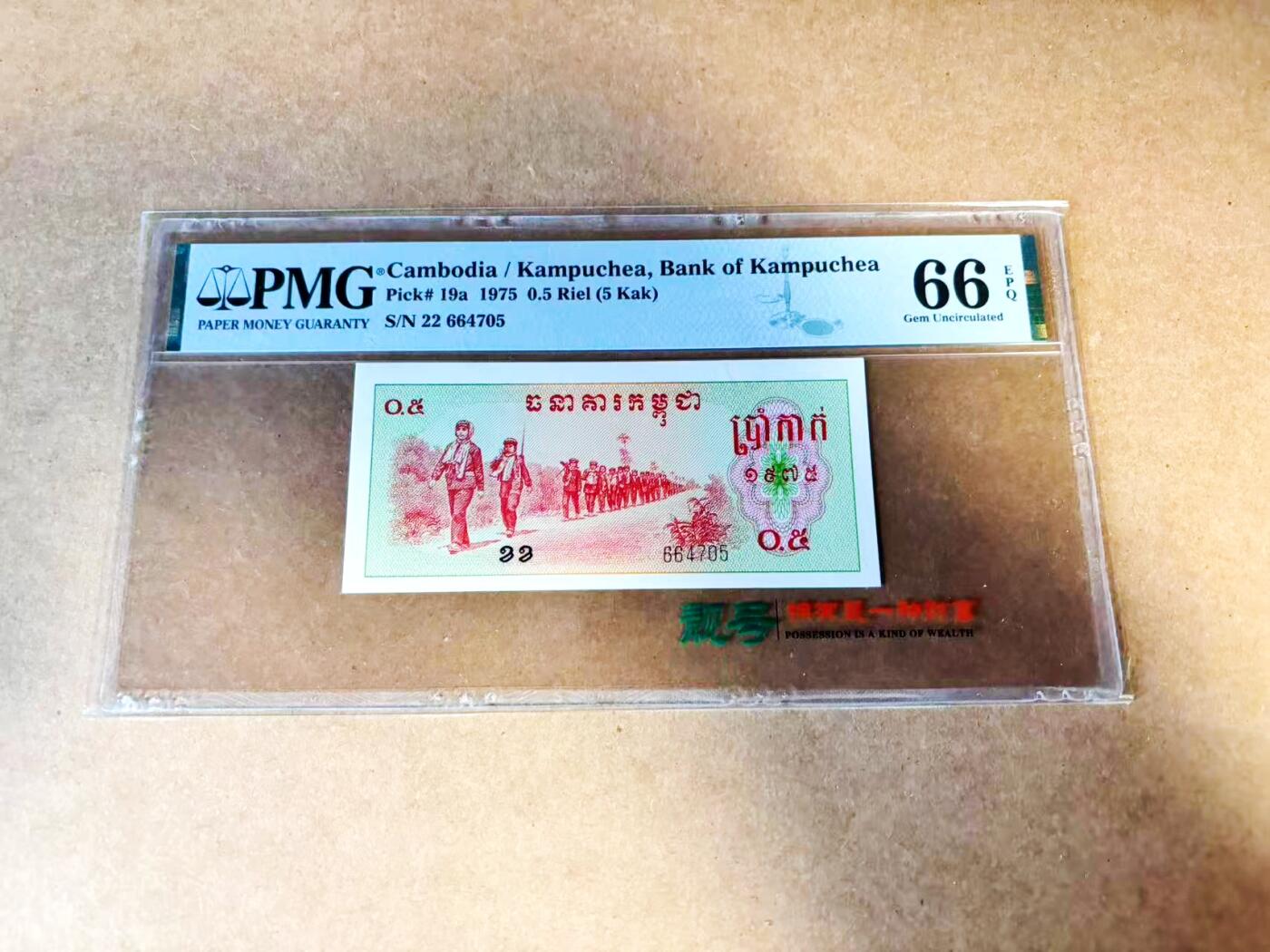 【Blue Auction】世界纸币精拍第775期——18级TOP拍卖/信誉/品质/专业/高效💫