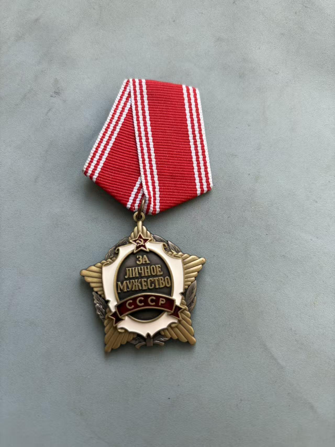 盛世勋华——号角文化勋章邮票专场拍卖第299期 苏联个人英勇勋章 工艺品非原品