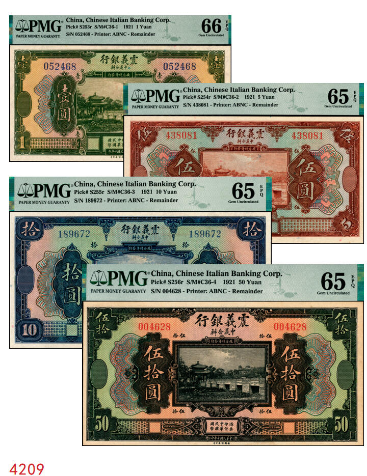 宜和2025年秋季拍卖 纸币 民国十年（1921年）震义银行美钞版纸币一组4枚：壹圆，PMG 66 EPQ；伍圆、拾圆、伍拾圆均为PMG 65 EPQ；未发行，主图为颐和园知春亭