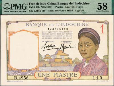 宜和2025年秋季拍卖 纸币 东方汇理银行（1936年）挑担图壹元，马尔谢乐•波尔居日（Macel Borduge）·保罗•波杜安（Paul Baudouin）签名；PMG 58/Small Tear