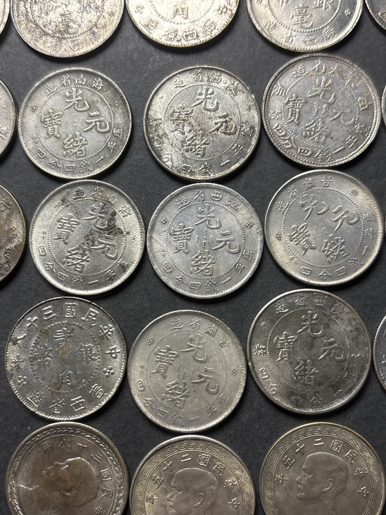 文馨钱币收藏 2026新年第三场（第 289 场）【长期接代拍品】 清朝，民国，各省各军阀币一组 35 枚，送拍人说有真有假，但是我没有看出哪个真假，不管全部真，还是全部假，全银还是不含银等问题自定义，已知最后三个不是银币，售出不退不换