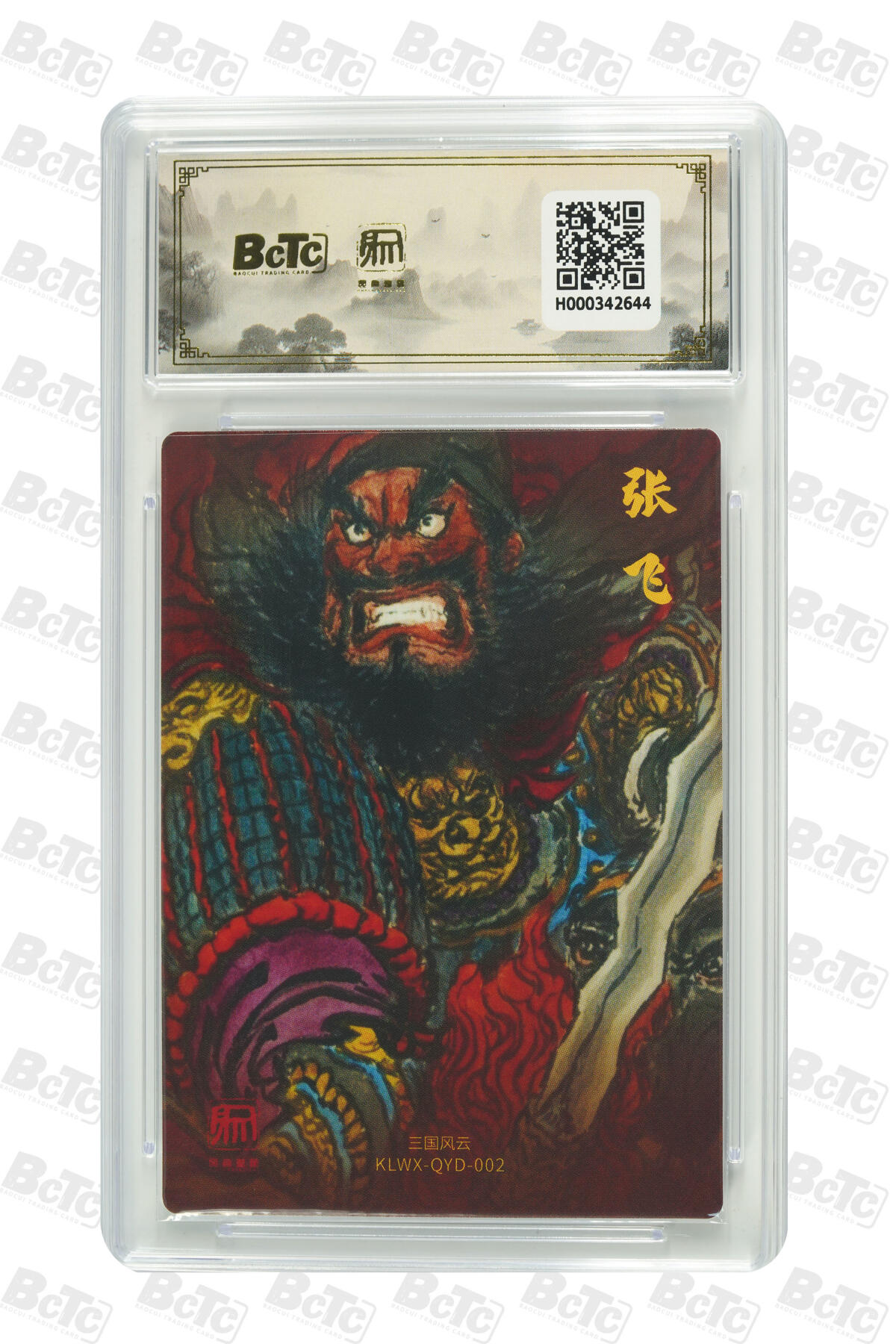 白泽拍卖卡牌手绘专场第31期（岁寒知松柏 春意已可期） 2025 昆仑万象 三国礼盒2 五虎将1套 权迎东  粗闪 保粹评级 爆金10 特标