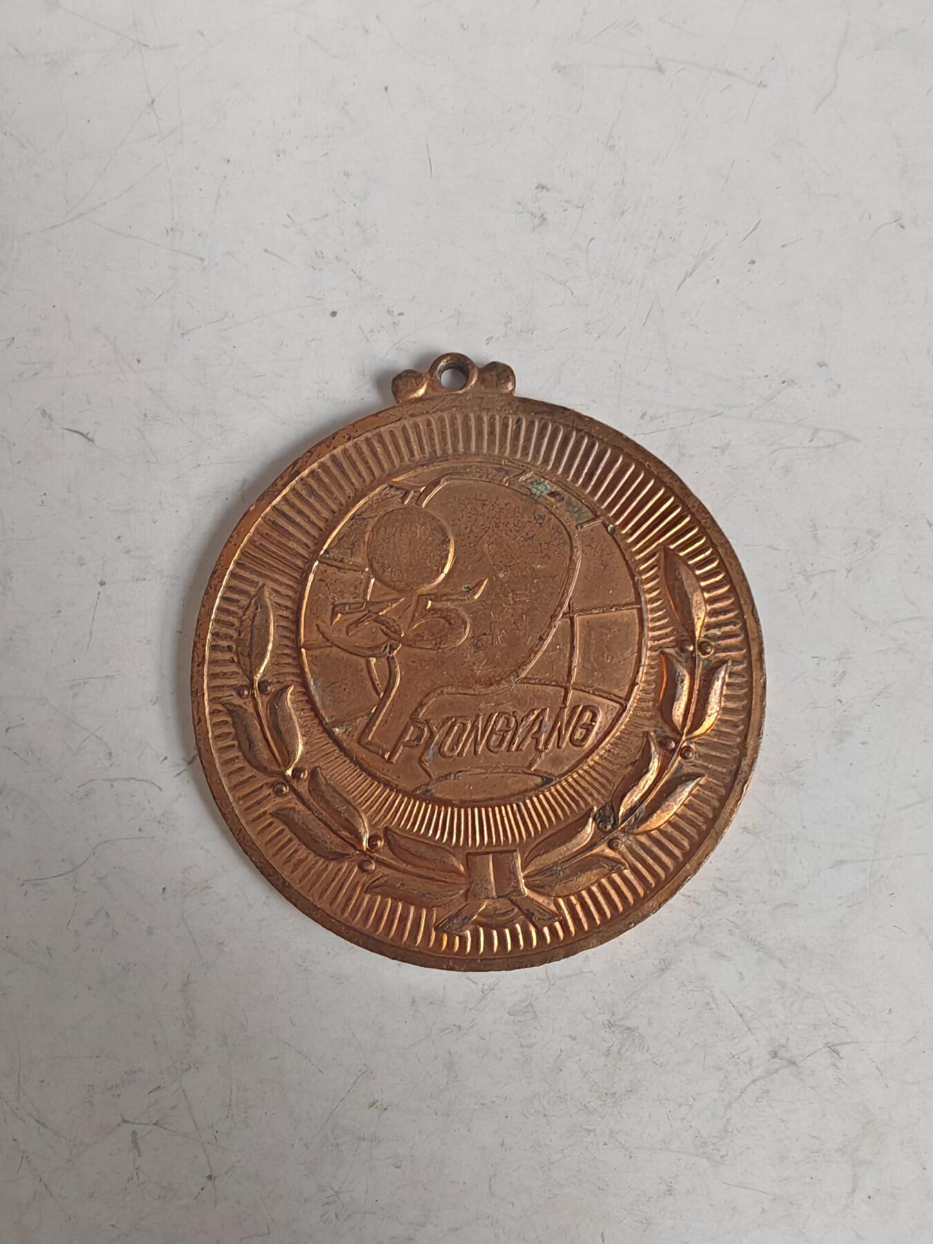 1979年平壤第35届世乒赛铜质纪念章