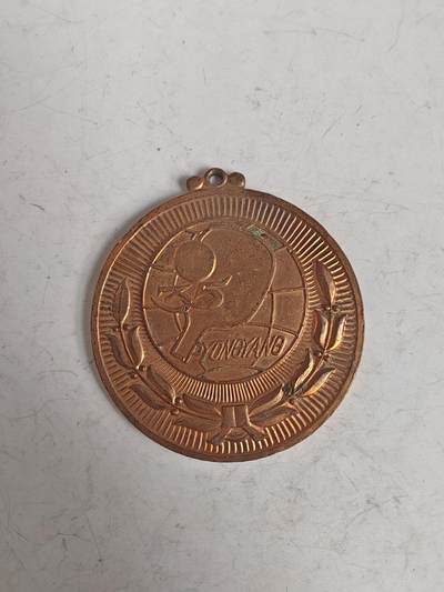 1979年平壤第35届世乒赛铜质纪念章 - 1979年平壤第35届世乒赛铜质纪念章