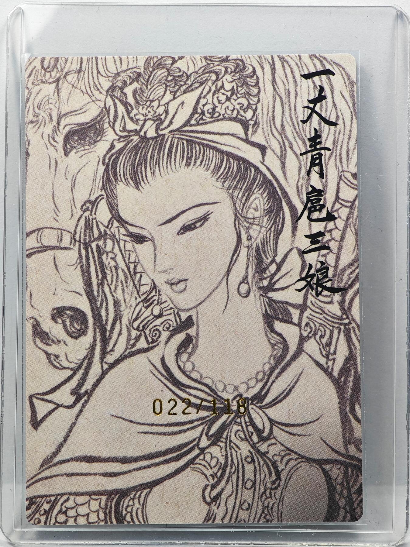 白泽拍卖卡牌手绘专场第31期（岁寒知松柏 春意已可期）