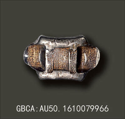 宜和2025年秋季拍卖 古钱/金银锭/机制币 - 清代·云南“福盛广记·汇号纹银 ”伍两牌坊锭一枚，双樑分别打“公估童佘段看”珠边及光芒戳记，重182.5克，罕见，文字清晰俊美，原光原味，原包浆，极美品。此为光绪三十年以后云南各州县上解藩库课银之补色银，存世稀少，本品保存状态极佳，GBCA：AU50，编号1610079966