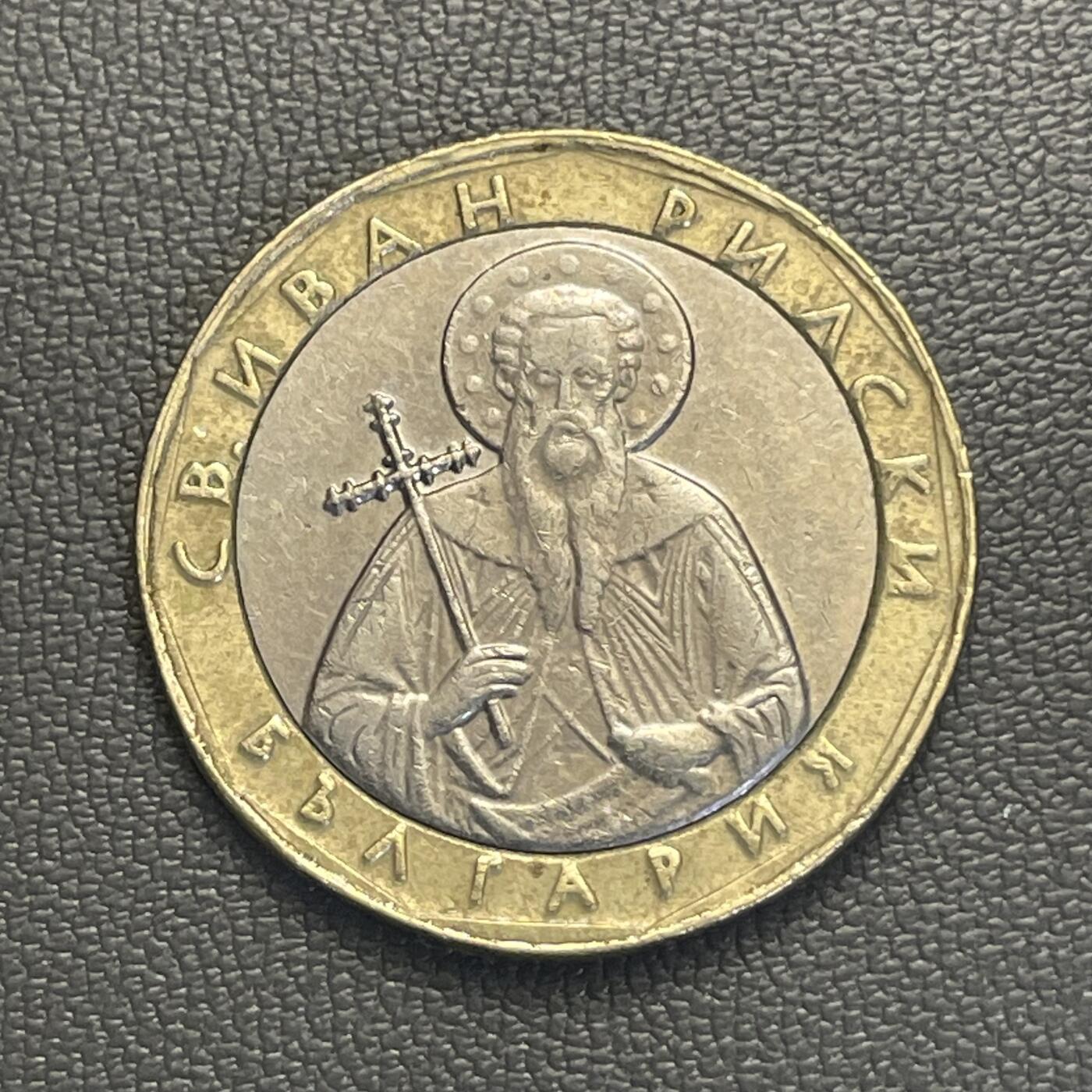 回流0119 保加利亚2002年1列弗双金属币 保加利亚守护神圣伊万·里尔斯基 