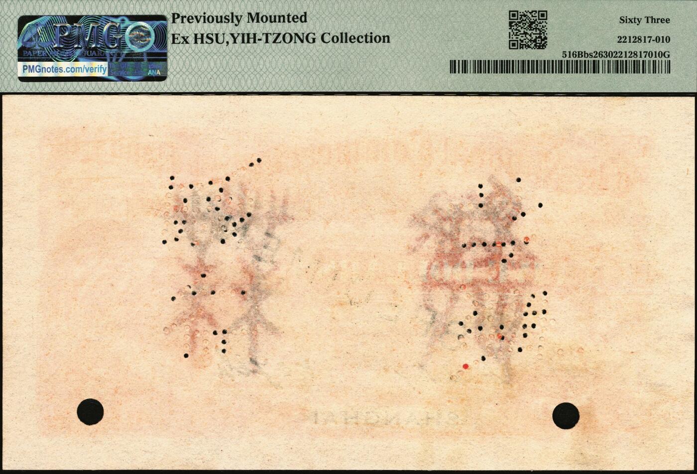 宜和2025年秋季拍卖 纸币 浙江兴业银行（1907年）兑换券壹圆、伍圆、拾圆单面样本券一组，正背共6枚，上海地名，样本号000080，主图分别为王阳明、管仲、齐太公像，叶揆初·盛竹书签名，中国商业银行纸币之珍罕名品；PMG数据库中壹圆券仅此1对评级记录，PMG 63/Previously Mounted Ex HSU，YIN-TZONG Collection与PMG 64/Previously Mounted Ex HSU，