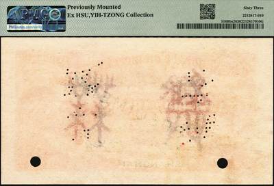 宜和2025年秋季拍卖 纸币 浙江兴业银行（1907年）兑换券壹圆、伍圆、拾圆单面样本券一组，正背共6枚，上海地名，样本号000080，主图分别为王阳明、管仲、齐太公像，叶揆初·盛竹书签名，中国商业银行纸币之珍罕名品；PMG数据库中壹圆券仅此1对评级记录，PMG 63/Previously Mounted Ex HSU，YIN-TZONG Collection与PMG 64/Previously Mounted Ex HSU，