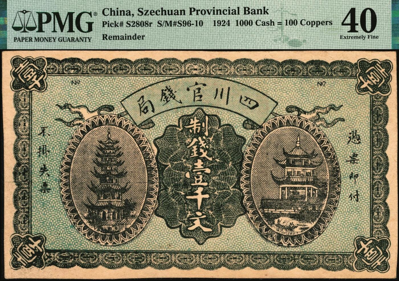 宜和2025年秋季拍卖 纸币 民国纸币一组2枚，其中：①1923年四川官银号竖式壹元，背面加盖“成都总商会章”，PMG 55；②1924年四川官钱局制钱壹千文，背面英文行名为Ssuchuan开头，加盖“四川官钱局印”，无号码与职章；PMG 40