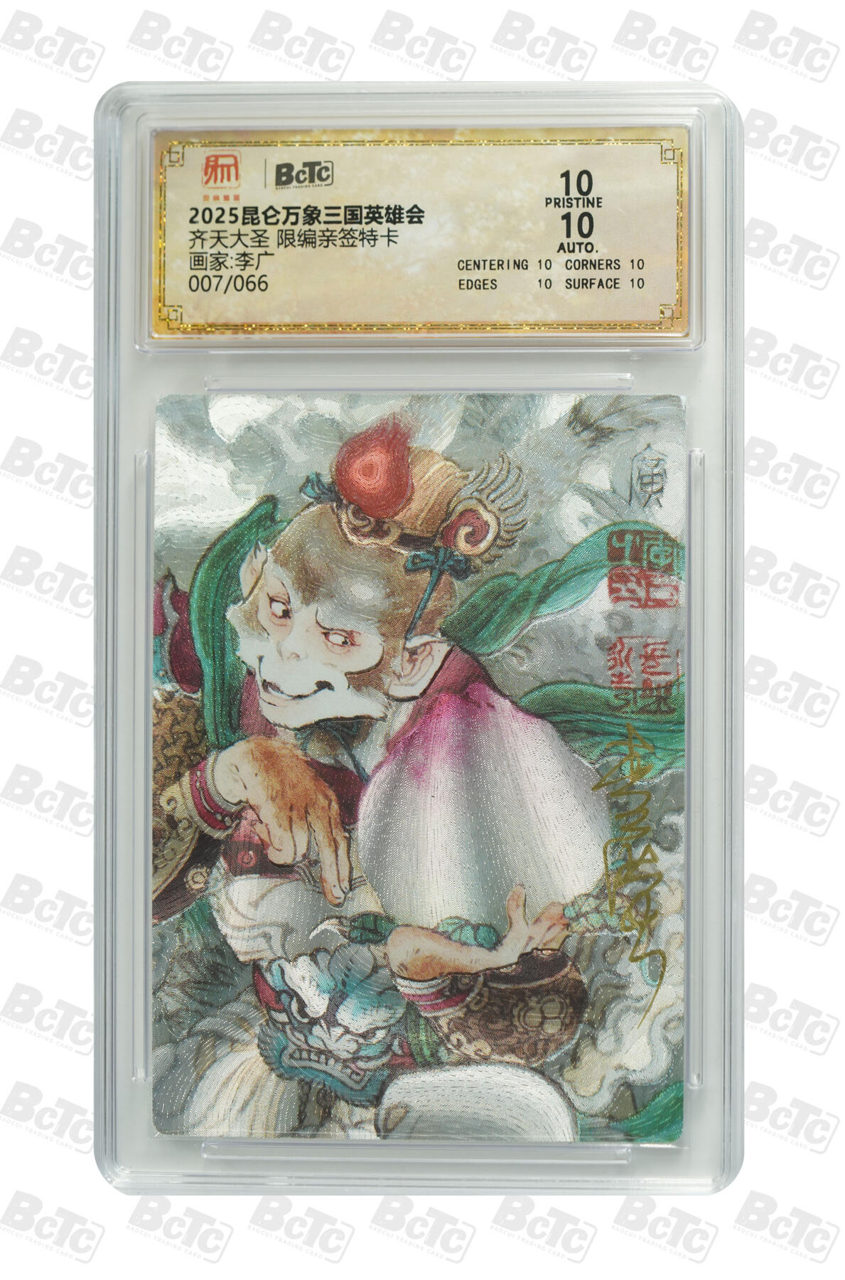 白泽拍卖卡牌手绘专场第31期（岁寒知松柏 春意已可期）