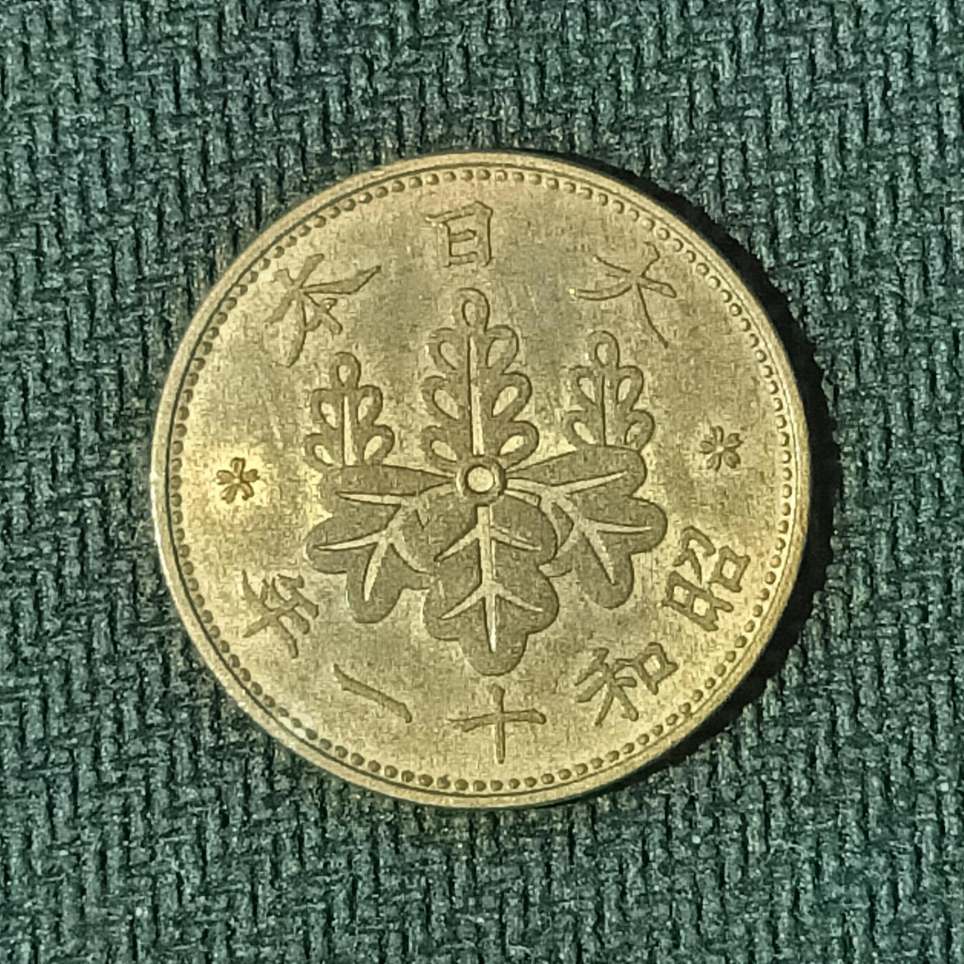 逸泉钱币2026B邻国花钱世界钱币纪念币章B第四场1-400B 13日本一钱