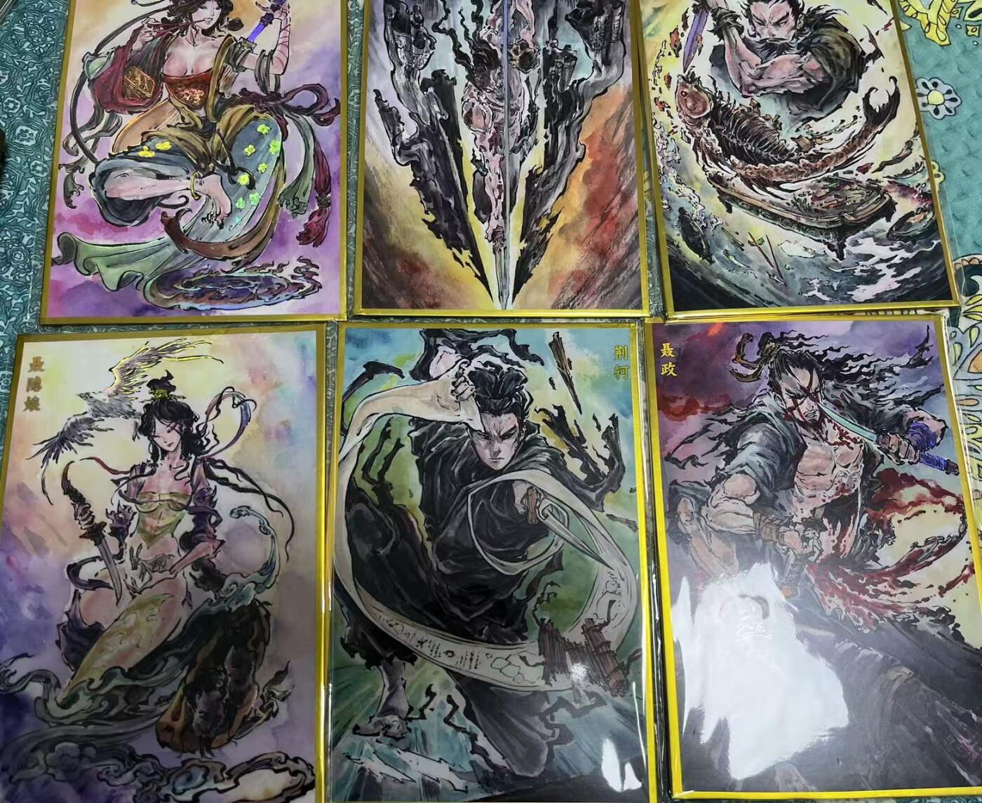 阳大大卡牌拍卖第93期（持续收拍品，周五晚上九点截拍，进群福利早知道） 【色纸套】启读文化 沈鑫 刺客 色纸全套6张