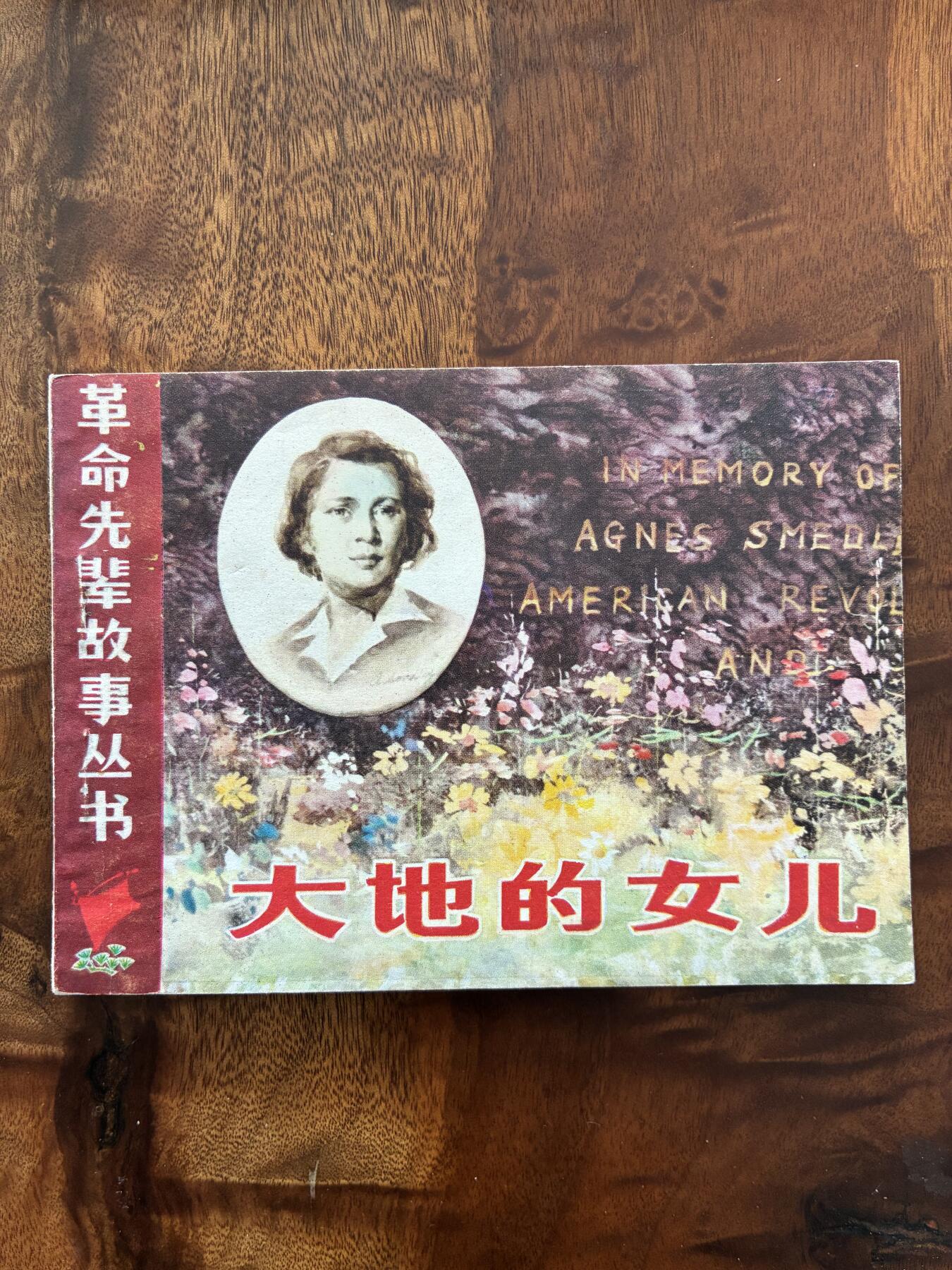 2026年2月22日连环画拍卖会