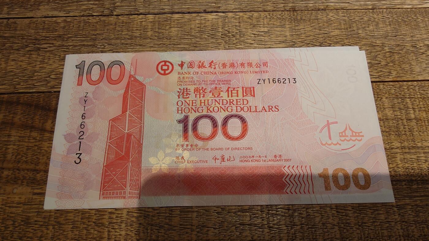 【新年八拍】世界钱币～微拍第229期暨2026年第8期  剩余少量港币（补号）成本价起拍 都是卖剩的清仓不留，全新绝品机会难得 2007年香港中国银行100元 补号ZY 全新绝品无47尾号6213（目录参考价350hkd）