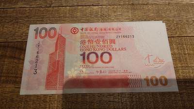 【新年八拍】世界钱币～微拍第229期暨2026年第8期  剩余少量港币（补号）成本价起拍 都是卖剩的清仓不留，全新绝品机会难得 - 2007年香港中国银行100元 补号ZY 全新绝品无47尾号6213（目录参考价350hkd）
