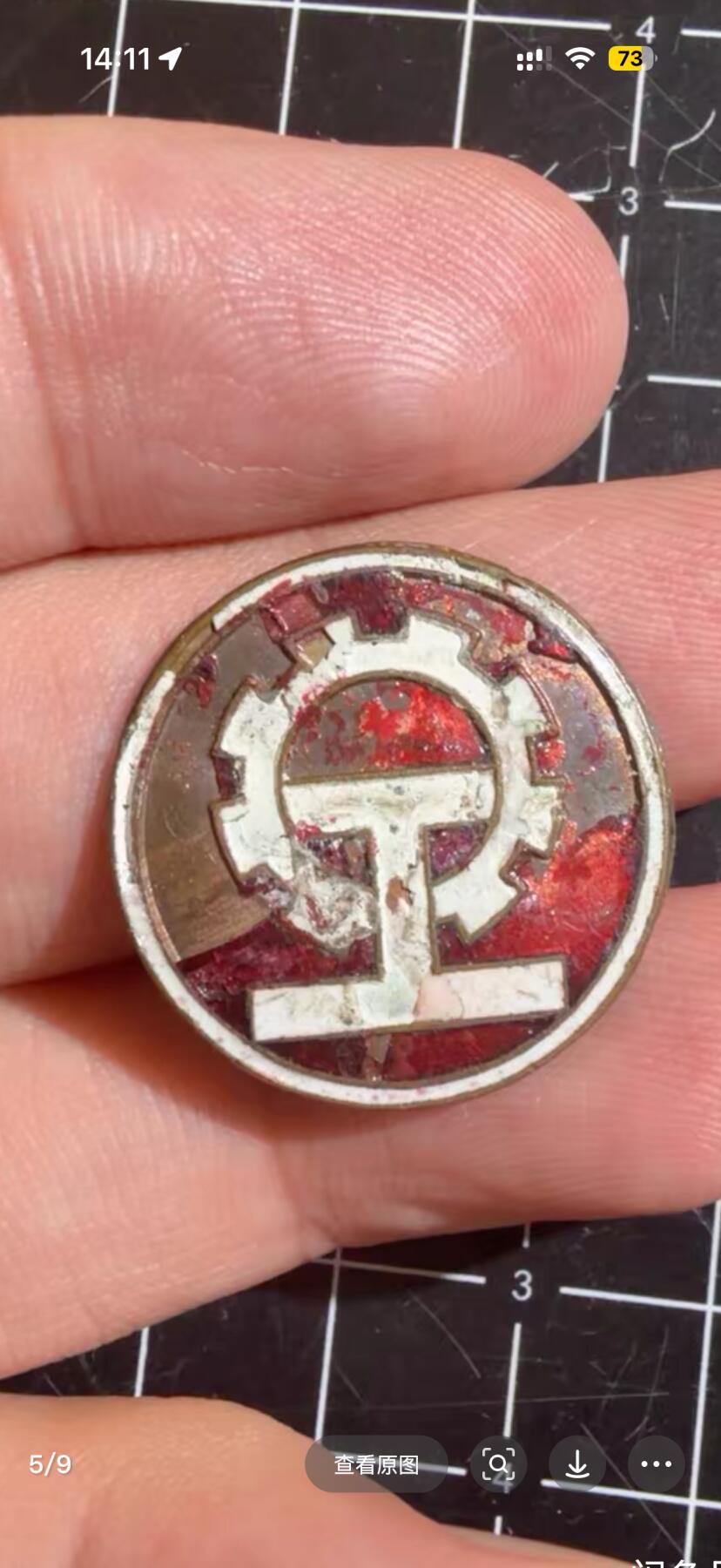 古冰库章牌勋赏收藏第51场拍卖 50年代国营郑州纺织机械厂证章 品相有伤便宜卖