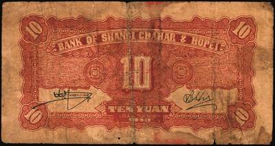 宜和2025年秋季拍卖 纸币 晋察冀边区银行纸币一组5枚，其中：①民国二十八年（1939年）贰圆，Pick#S3148；②民国三十二年（1943年）红色牧羊图拾圆，早期签名，Pick#S3160；③民国三十四年（1945年）绵羊图拾圆，冀热辽地名，短号（A）1券，少见，Pick#S3174Bb；④民国三十四年（1945年）大殿图伍拾圆，Pick#S3176；⑤民国三十六年（1947年）山前耕地图伍仟圆，Pick#S3209；六