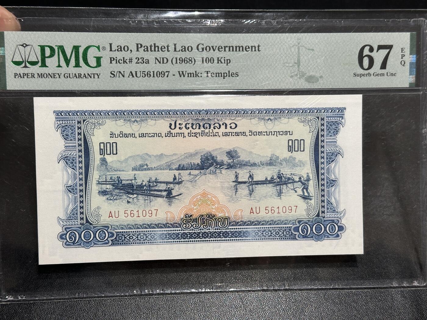 《外钞收藏家》第六百零二期（精品场）（本平台长期征集拍品、欢迎藏友们联系合作） 1968年老挝100基辅 PMG67 中国代印版