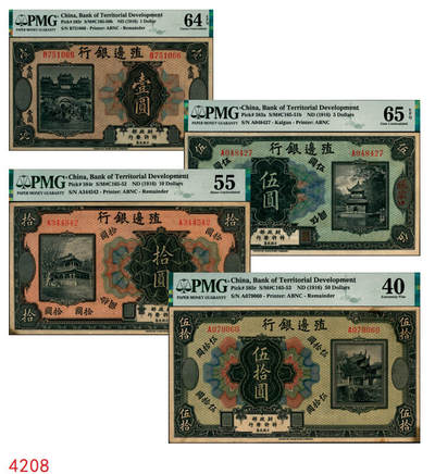 宜和2025年秋季拍卖 纸币 - 殖边银行（1916年）美钞版纸币一组4枚全套：壹圆，PMG 64 EPQ，北京东岳庙牌楼图；伍圆，张家口地名，PMG 65 EPQ，嘉定汇龙潭奎星亭图；拾圆，PMG 55/Foreign Substance，北京西黄寺图；伍拾圆，PMG 40/Foreign Substance；1916年黎元洪任中华民国大总统，次年2月中国银行委托美国钞票公司订印新版纸币，主图即为黎元洪像，7月，因张勋复辟，黎元