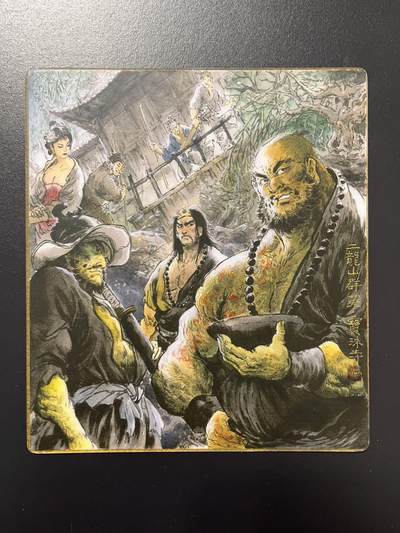 卡牌杂货铺专场拍卖第四场 1月16日周五晚22:00结拍 - 【透卡】一泡 二龙山群英 透卡-2