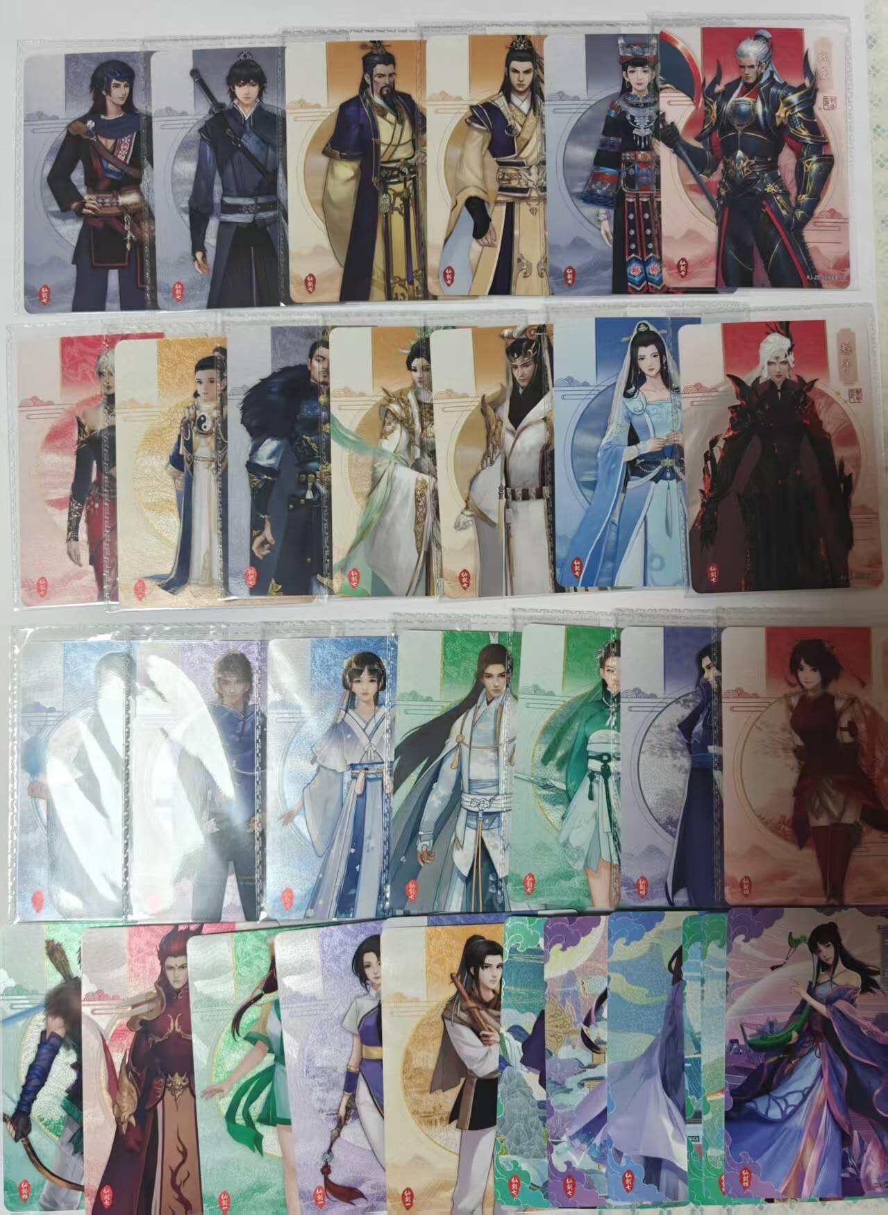 满200包邮！！龙虎卡牌-七二场（满200元包邮，无佣金，每周六结拍，欢迎送拍） 33张不重复 卡游仙剑奇侠传