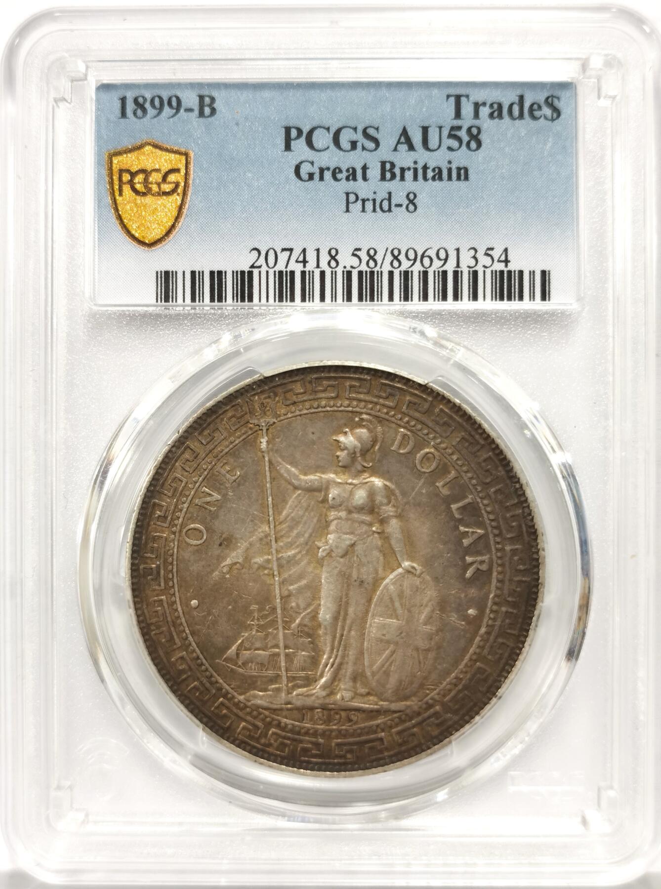 博洋堂世界钱币拍卖第157期（全场包邮） PCGS AU58 英国贸易银币站洋1899年B版，孟买造币厂，酱彩味道极好