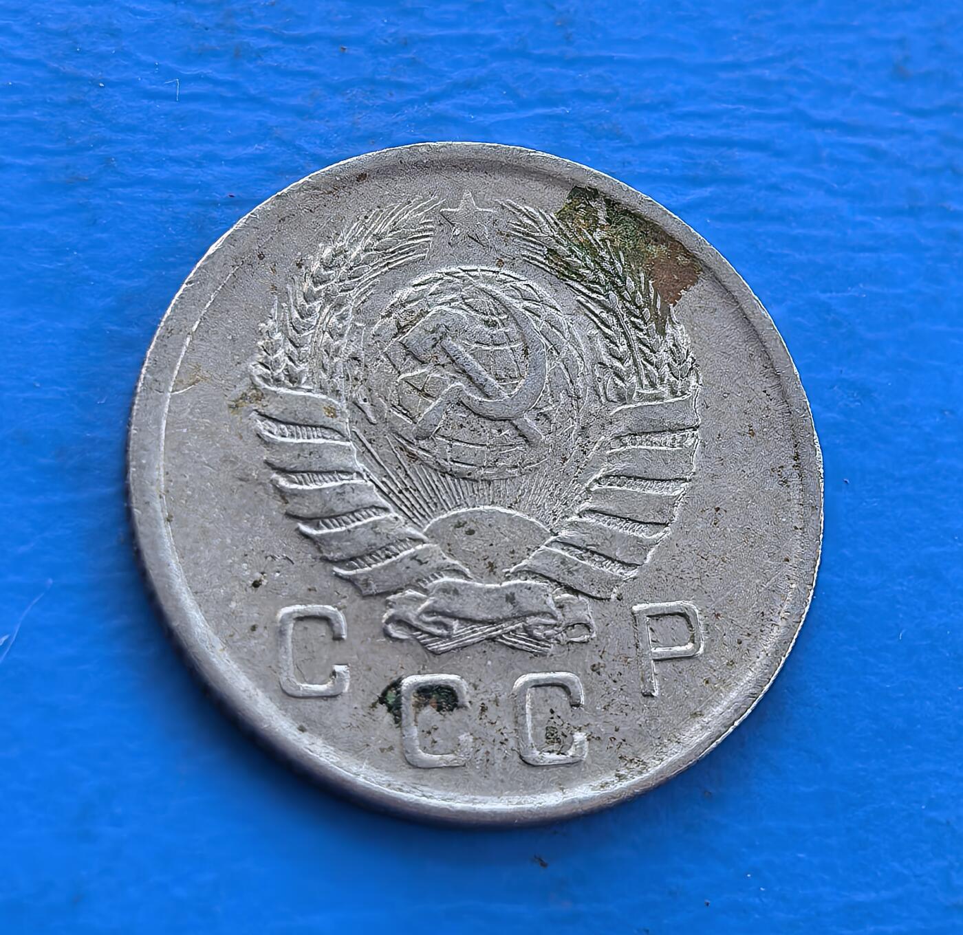 外国优质银币南亚香港苏联等专场，周六九点倒数截拍，满百包邮，持续收拍 苏联1941年10戈比，正面是醒目面值 “10” 与 “КОП” 字样，两侧饰以花叶纹；背面为苏联国徽及 “СССР” 字样，铝质币身的斑驳氧化痕迹，见证卫国战争爆发之初的特殊历史，是红色钱币收藏的珍稀品类。