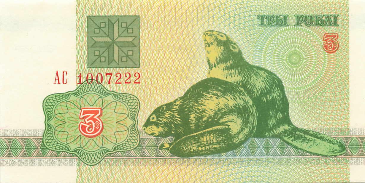 小福收藏拍卖第199期 裸钞场 本期有多张豹子号靓号 瑞士1000法郎 经典提香 毛里求斯首发年大全套 白俄罗斯5000000卢布 苏里南10000盾  爱沙尼亚  苏丹 西班牙 保加利亚 古巴等多国精美纸币 白俄罗斯 1992年 3卢布 海獭 豹子号222 unc