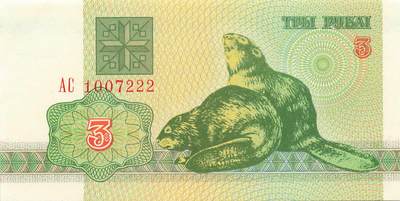 小福收藏拍卖第199期 裸钞场 本期有多张豹子号靓号 瑞士1000法郎 经典提香 毛里求斯首发年大全套 白俄罗斯5000000卢布 苏里南10000盾  爱沙尼亚  苏丹 西班牙 保加利亚 古巴等多国精美纸币 - 白俄罗斯 1992年 3卢布 海獭 豹子号222 unc