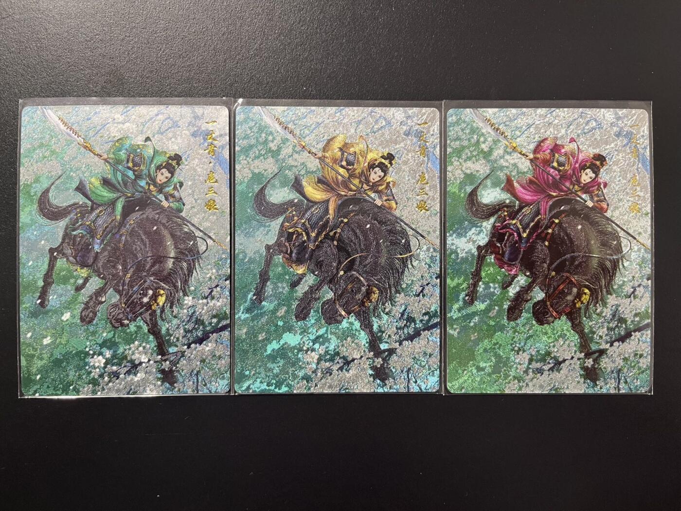 卡牌杂货铺专场拍卖第四场 1月16日周五晚22:00结拍 【限编】卡德曼 谷粒 扈三娘三色025 限编300金编 粗闪